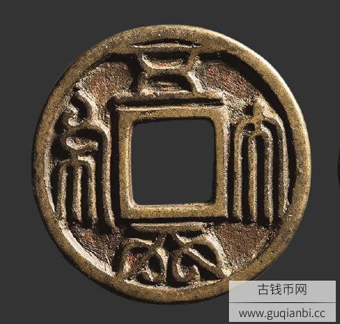五行大布背货泉