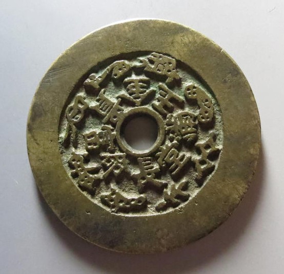 长命富贵金玉满堂