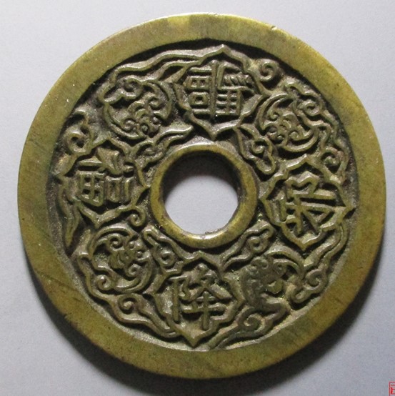 驱邪降福 背钟馗五毒图花钱