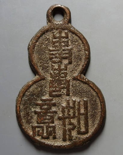 万事如意岁岁平安葫芦形挂花钱