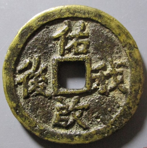 佑启我后背长发其祥 花钱