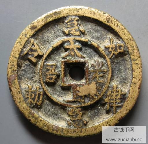 太上老君急急如律令勅背八卦花钱