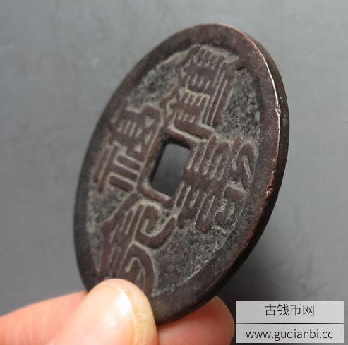 福寿双全吉祥如意花钱