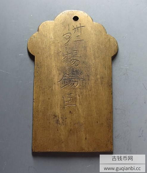 北乡石子岭铜牌