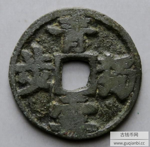 金榜题名青云独步浙炉小花钱