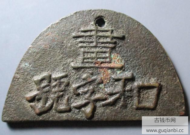 衡西樊祖铜牌
