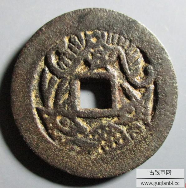 铁质福寿花钱