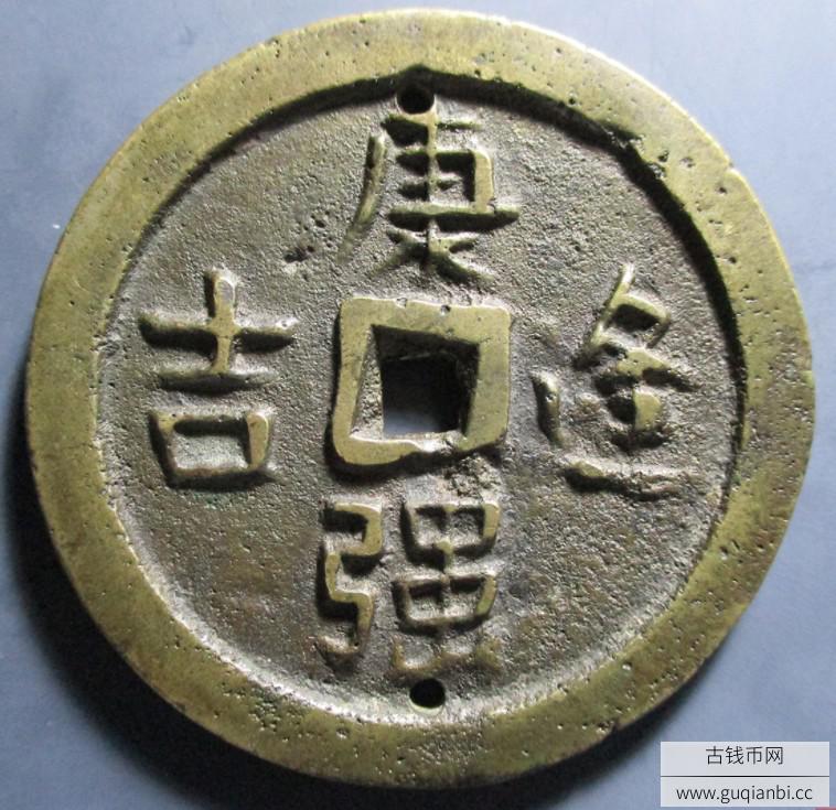 康强逢吉背寿花钱