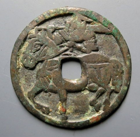 吴将孙武背马图花钱