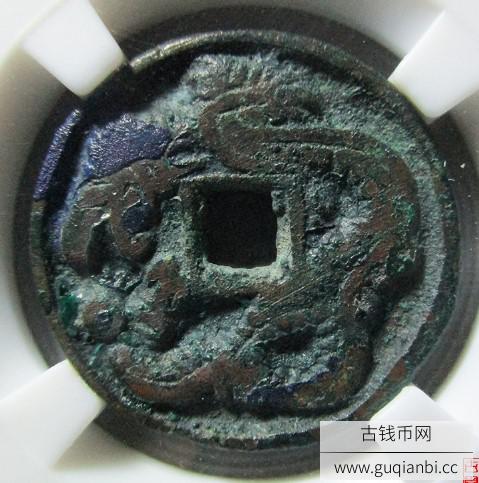 单龙花钱