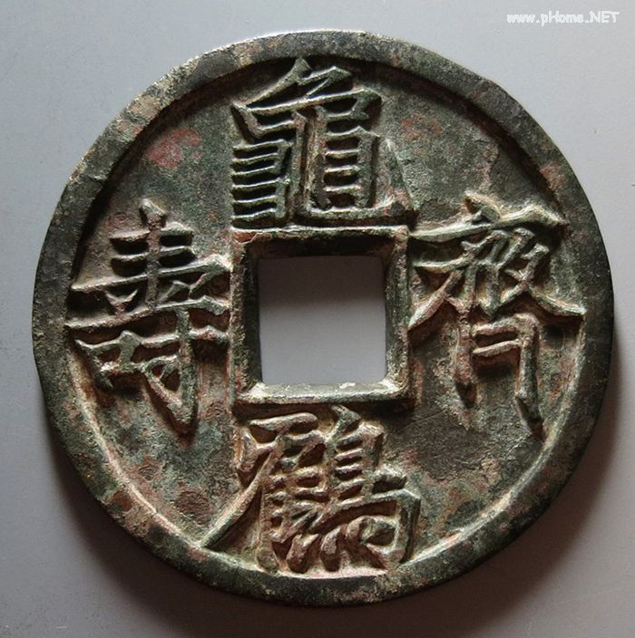 龟鹤齐寿花钱