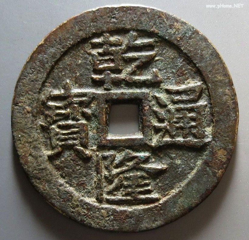 <a href=https://www.guqianbi.cc/qingchao/qianlongtongbao/ target=_blank class=infotextkey>乾隆通宝</a>背龙凤花钱