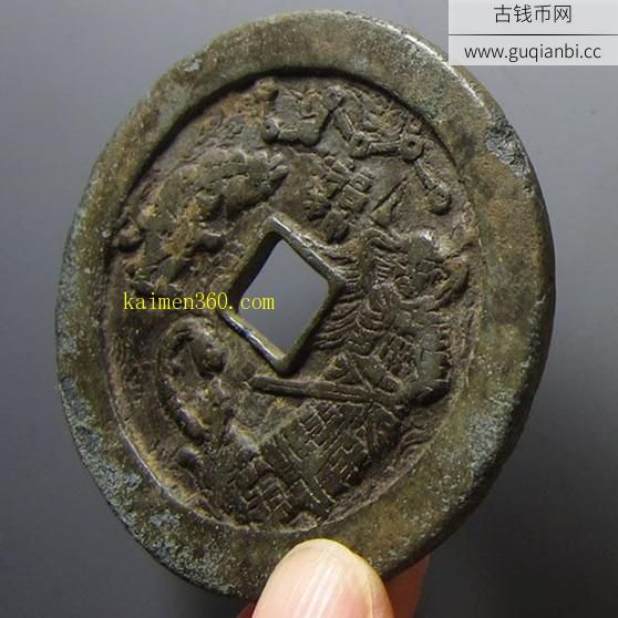 福神图案类花钱