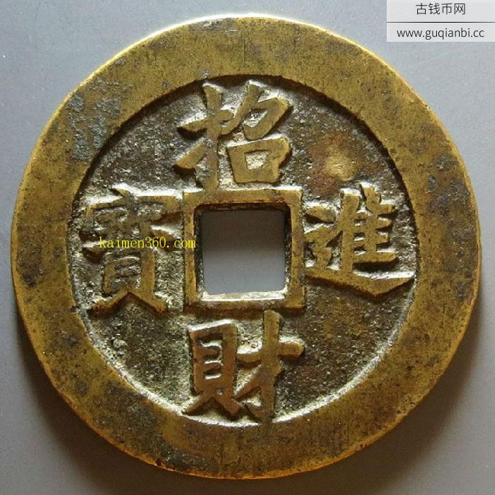 招财进宝黄金万两花钱