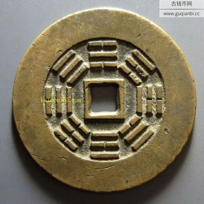 天下太平背八卦花钱