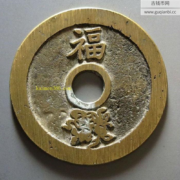 一品当朝状元及第花钱