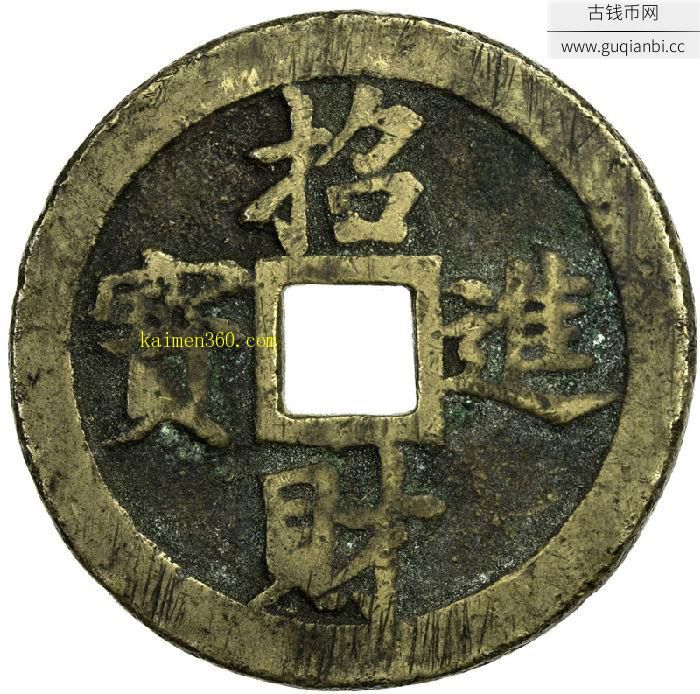 上美品招财进宝黄金万两花钱
