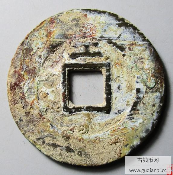崇祯通宝背上工