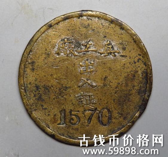 兵工厂出入证编号1570