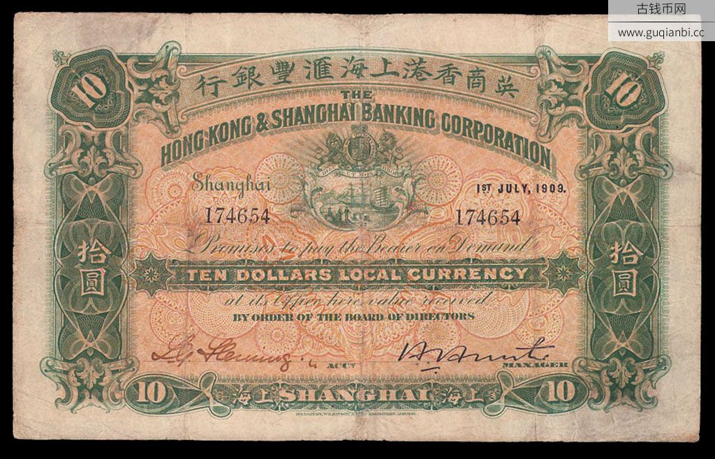 1909年英商香港上海汇丰银行拾圆纸币一枚