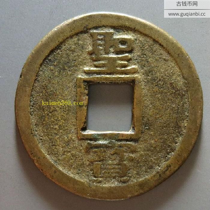 太平天国天国背圣宝