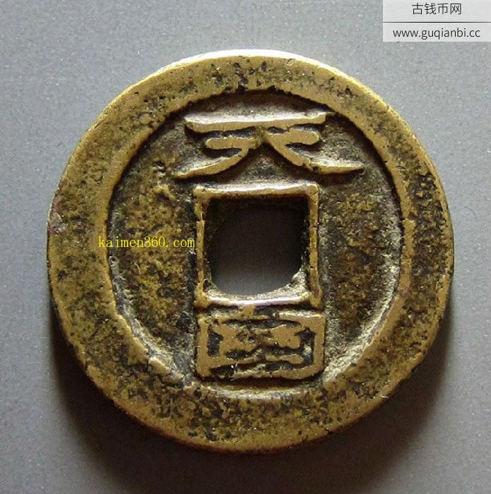 清代太平天国天国背圣宝小平