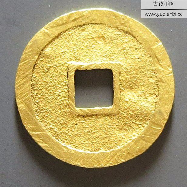 太平通宝金质宫钱