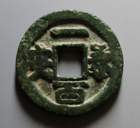 永安一百