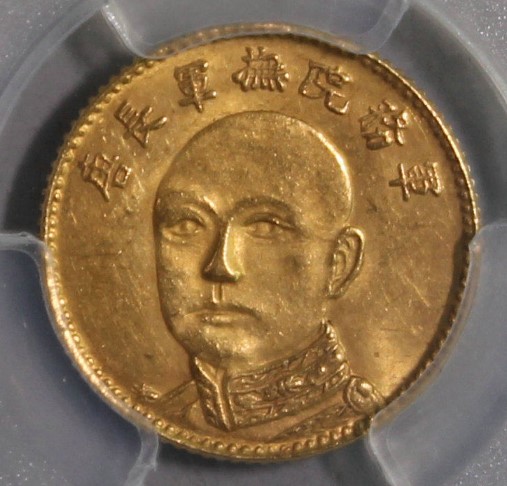 唐继尧伍圆金币