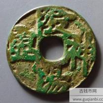 阴阳神灵花钱