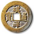 祺祥通宝宝源局小平样钱