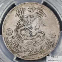 饷银五钱(三梅花)