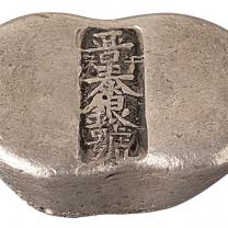 清代山西“晋泰银号（天午）”伍两腰锭一枚