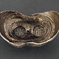 福 字双戳三两银锭一枚