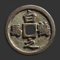白鹤之马花钱