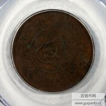 苏维埃造五分 近岛