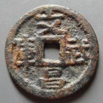 文昌武库花钱