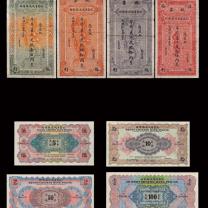 光绪三十三年(1907年)北京俄华道胜银行京平足银银两票伍两、拾两、伍拾两、壹佰两样票各一枚