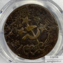 红军熔铸200文大五星