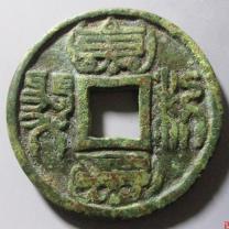 符文星官马花钱