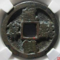 龟龄鹤算评级币