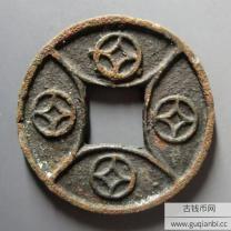 钱纹花钱