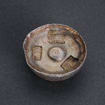 浙江 拾三年 鄞县 林惠 五两圆锭