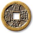 宣统通宝宝泉小平母钱