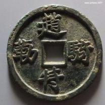赵骑特勒马钱