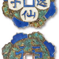清末天仙送子珐琅彩花钱1枚